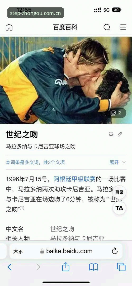 一张拥吻照的魔力：世界杯狂欢中的爱与偏见，哪个更真实？